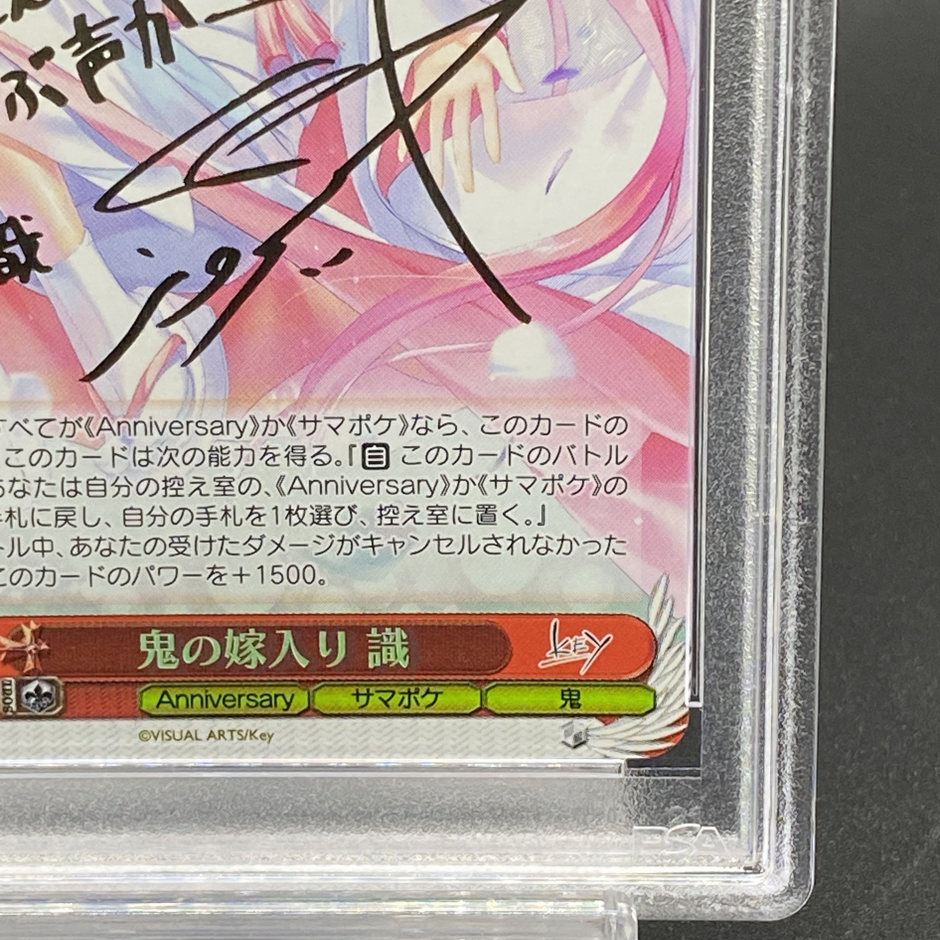 ヴァイスシュヴァルツ SP 鬼の嫁入り 識 psa10 2026年最新】鬼の嫁入り