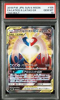 PSA10】ラティアス＆ラティオスGX SR 105/095 1枚の通販 土日祝休@magi