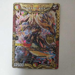 アルカディアスモモキング」の激安通販 | magi