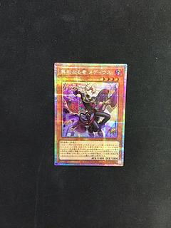 無垢なる者メディウス」の激安通販 | magi