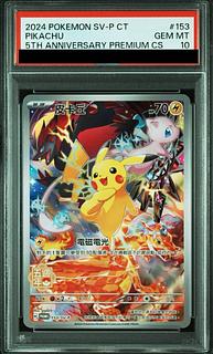 中国 ピカチュウ」の激安通販 | magi