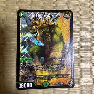 ぎゃい」の激安通販 | magi