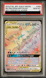 ファイヤー psa10」の激安通販 | magi