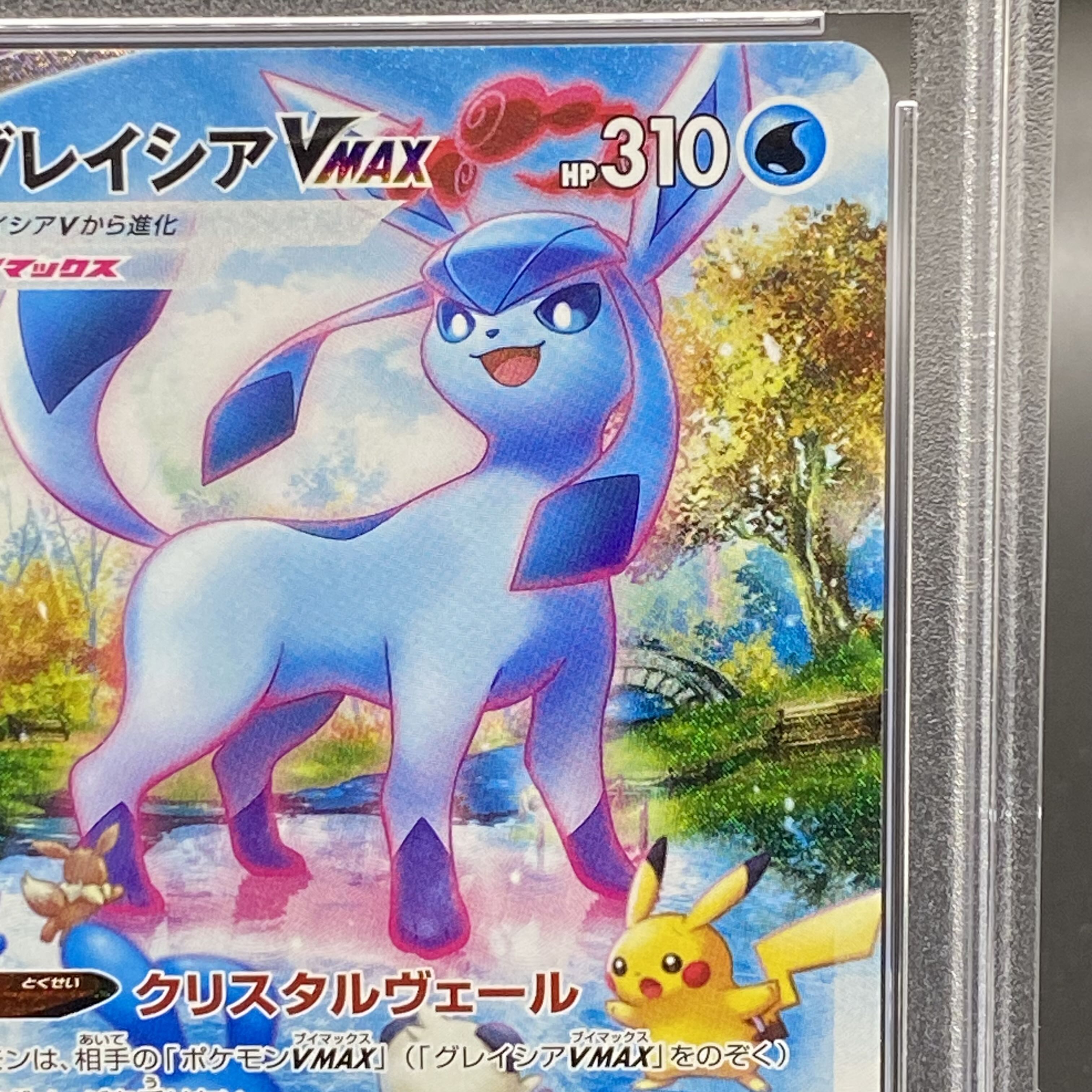 PSA10】グレイシアVMAX HR 091/069 1枚の通販 土日祝休@magi公式