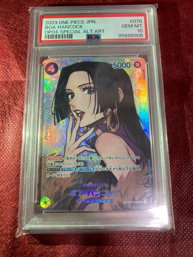 ワンピースカード ボア・ハンコック SR SP PSA10 1枚の通販 yossy21