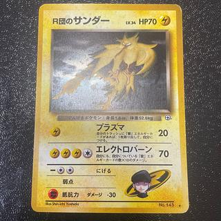 サンダー 旧裏」の激安通販 | magi