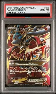 ルカリオ PSA10」の激安通販 | magi