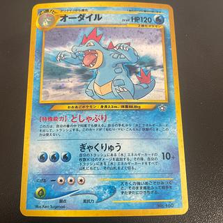 オーダイル 旧裏」の激安通販 | magi