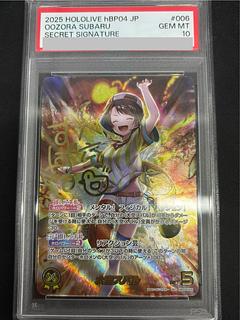 ホロライブ psa10」の激安通販 | magi