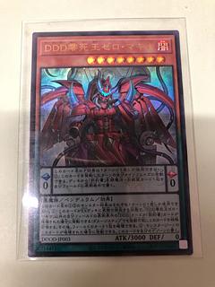 DDD零死王ゼロ・マキナ」の激安通販 | magi