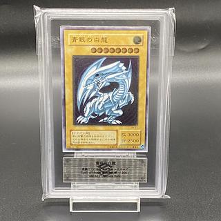 青眼の白龍【レリーフ】{SM-51}」の激安通販 | magi