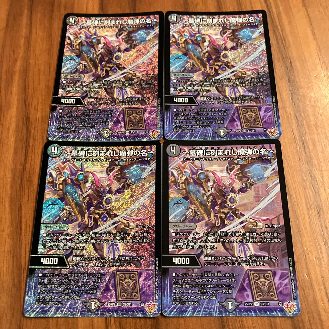 墓碑に刻まれし魔弾の名～ SR S3/S11 1枚の通販 みのみ（879415207