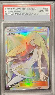 ルザミーネ psa10」の激安通販 | magi