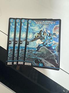 超電磁トワイライトΣ」の激安通販 | magi