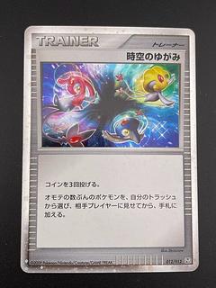 中古品】ポケモンカード 時空のゆがみ 草 CPグッズ 012/012 PtR LEGEMD