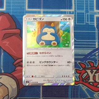 カビゴン R 076/095」の激安通販 | magi