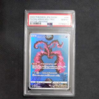 ファイヤー psa10」の激安通販 | magi