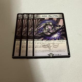 ロスト・Re:ソウル」の激安通販 | magi