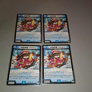 クロカミ b」の激安通販 | magi