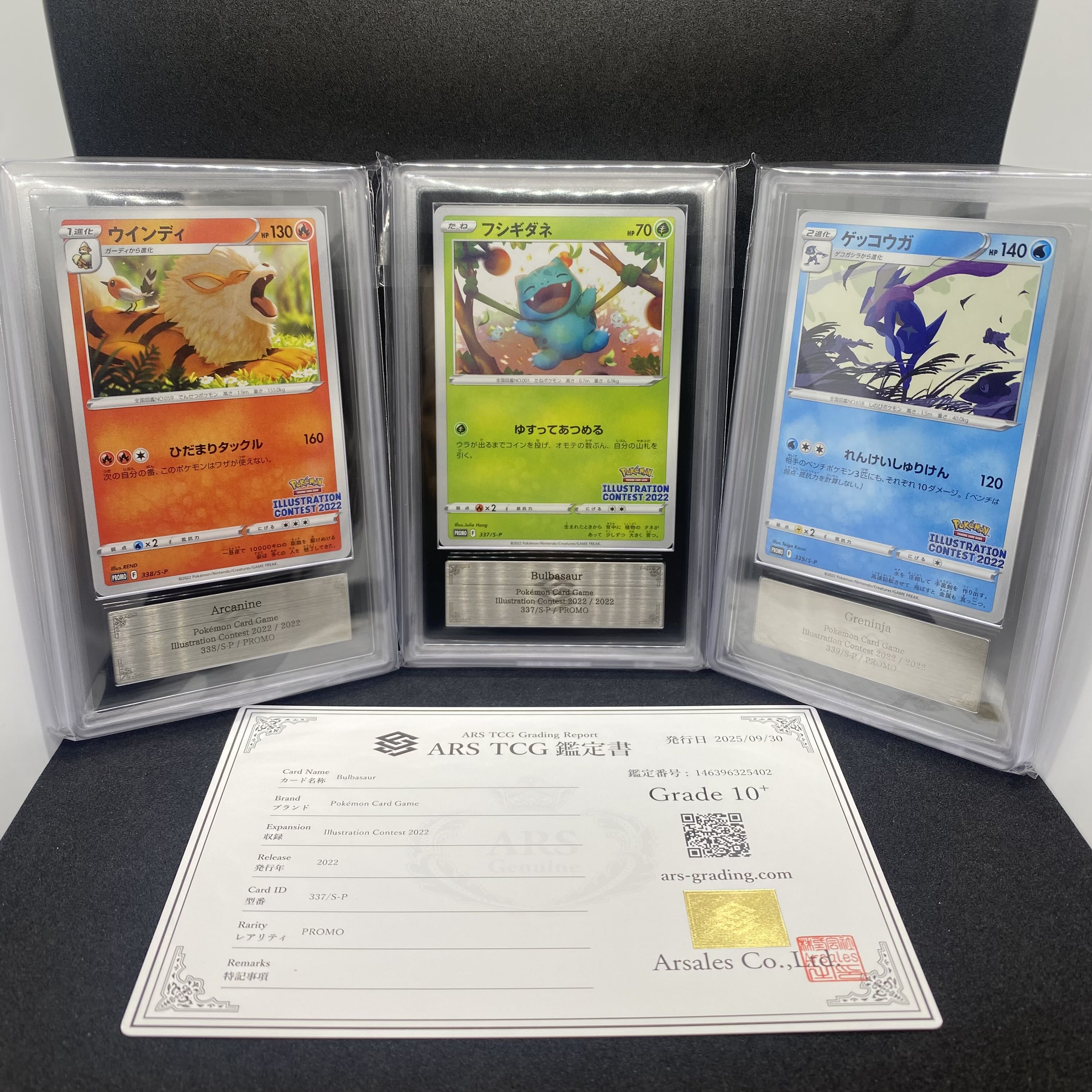 ゲッコウガ イラストレーションコンテスト2022 339/S-P ゲッコウガ 339