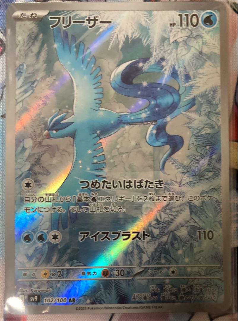 フリーザー AR 102/100 1枚の通販 霧華@出品少なめ（43434688） | magi