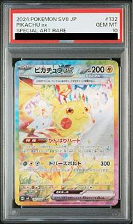 PSA10】ピカチュウex SAR 132/106 1枚の通販 土日祝休@magi公式