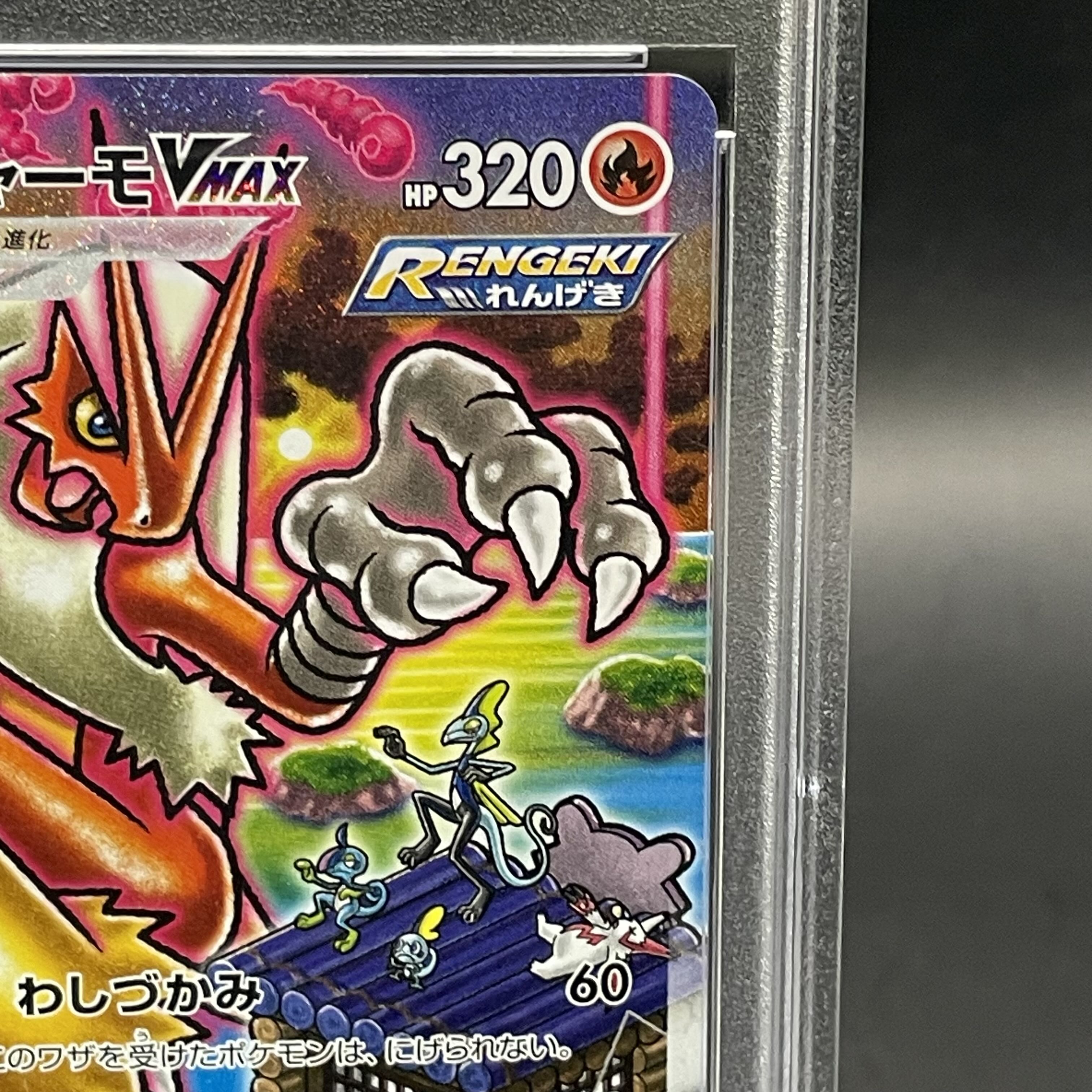 バシャーモvmax hr psa10 最新ケース バシャーモvmax sa hr PSA10 最新