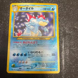 オーダイル 旧裏」の激安通販 | magi