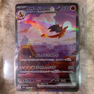 SAR ポケカ」の激安通販 | magi