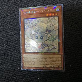 マルチャミー・フワロス」の激安通販 | magi