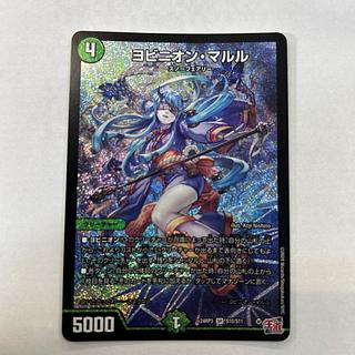 ヨビニオンマルル」の激安通販 | magi