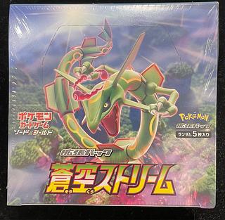 蒼空ストリーム 未開封BOX」の激安通販 | magi