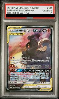 マーシャドー＆カイリキーGX SA」の激安通販 | magi