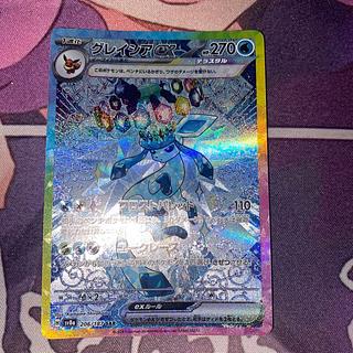 グレイシアex SAR 206/187 1枚の通販 ymt（1428885259） | magi