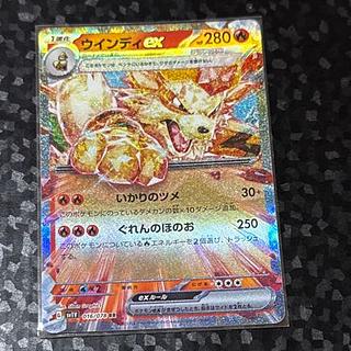 ウインディex」の激安通販 | magi