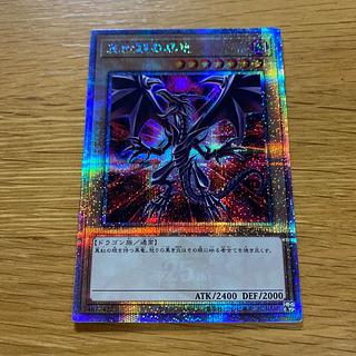 真紅眼の黒竜 25th」の激安通販 | magi