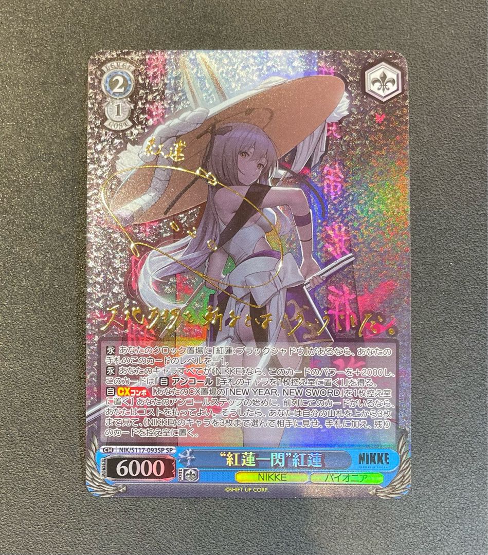 PSA10 ヴァイスシュヴァルツ NIKKE 紅蓮 SP PSA10 勝利の女神:NIKKE