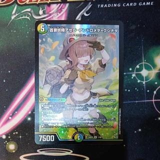 百景妖精アセビ=アンドロメダ=クシナダ」の激安通販 | magi