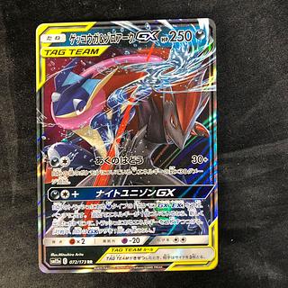 ゲッコウガ&ゾロアークGX RR 072/173」の激安通販 | magi