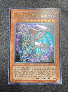 遊戯王 アルティメットレア」の激安通販 | magi