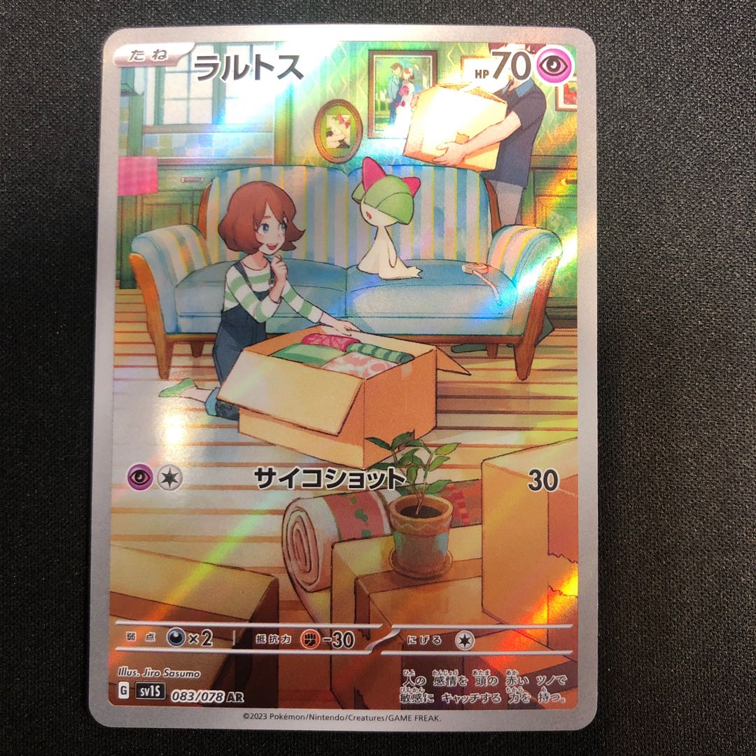 ラルトス AR 083/078 1枚の通販 らいだがい＠平日発送不定期