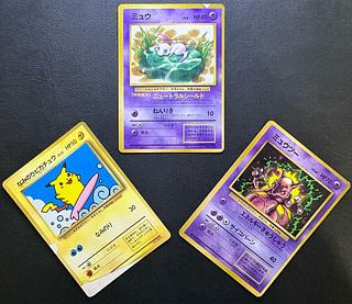 旧裏 ピカチュウ」の激安通販 | magi