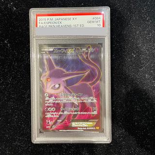 PSA10】エーフィEX SR 084/080 1枚の通販 土日祝休@magi公式