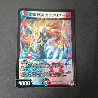 カラクリバーシ」の激安通販 | magi