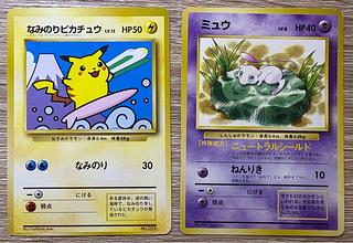 ピカチュウ マークなし」の激安通販 | magi