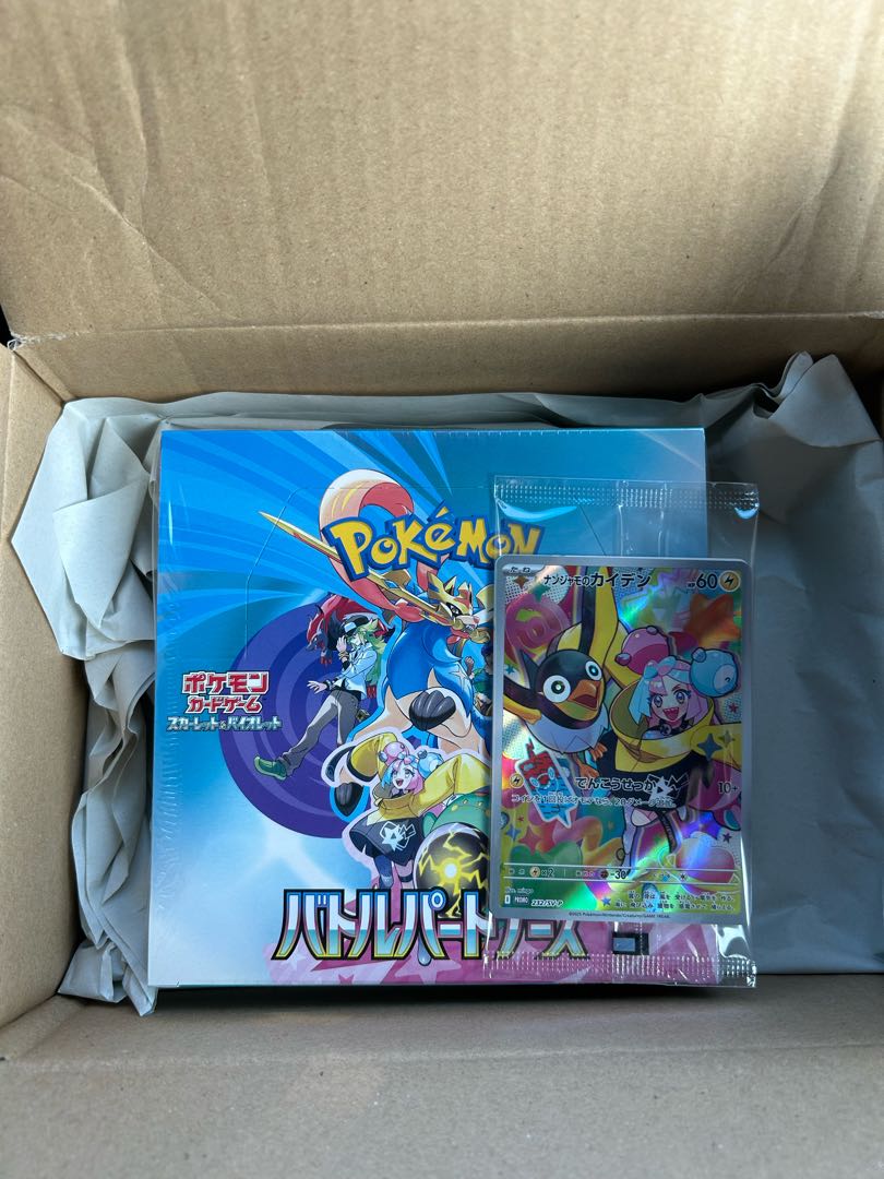 ポケモンカード バトルパートナーズ 1BOXの通販 ああ（469665158） | magi
