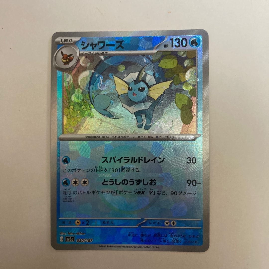 シャワーズ(モンスターボール柄/ミラー仕様) 030/187 1枚の通販 norizo