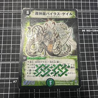超神龍バイラス・ゲイル」の激安通販 | magi
