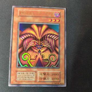 エクゾディア 初期」の激安通販 | magi