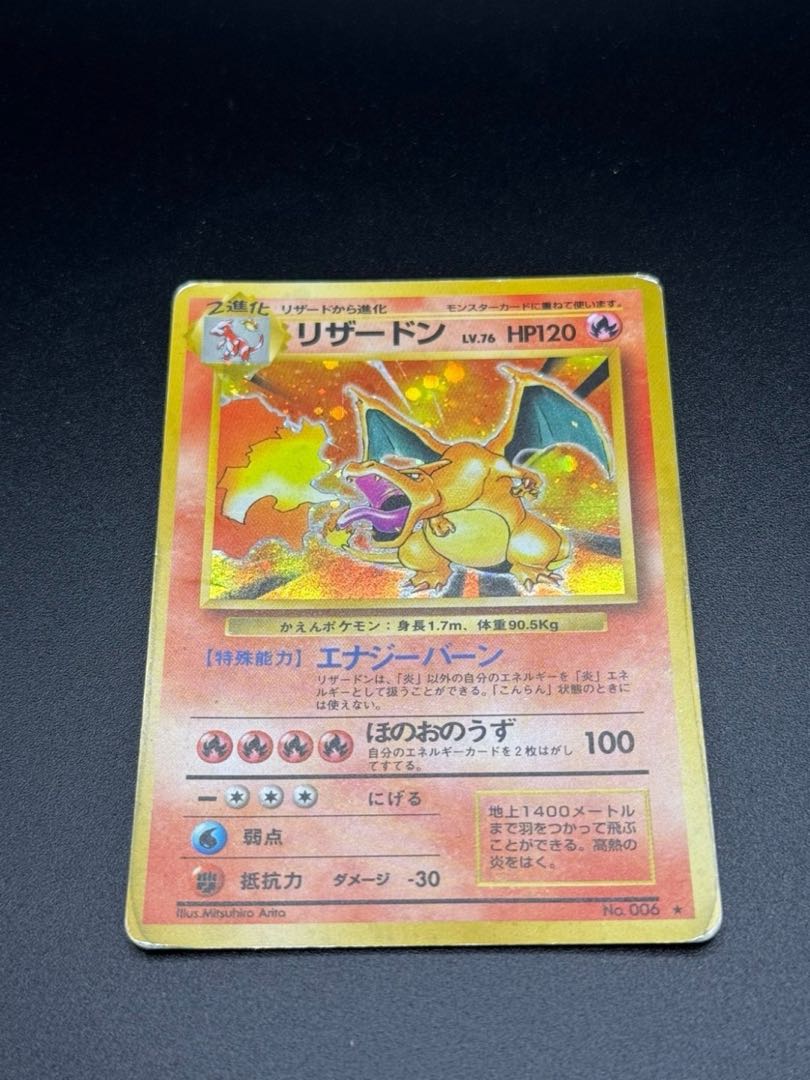 bgs8.5】かえんリザードン 旧裏 psa8〜9相当 bgs8.5】かえんリザードン